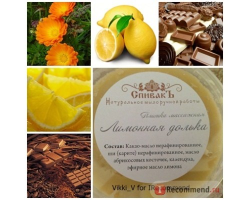 Массажная плитка Лимонная Долька