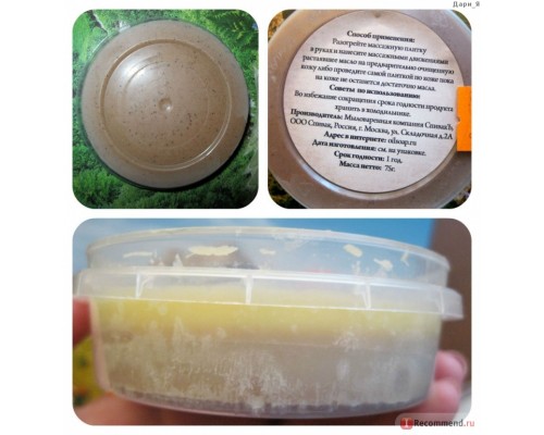 Массажная плитка Жожоба и Шоколад купить в Минске