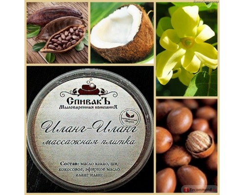 Массажная плитка Иланг-Иланг купить в Минске