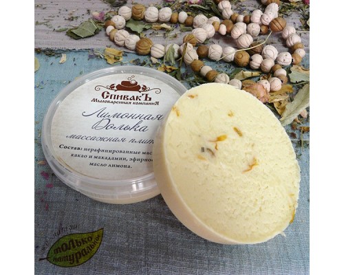 Массажная плитка Лимонная Долька