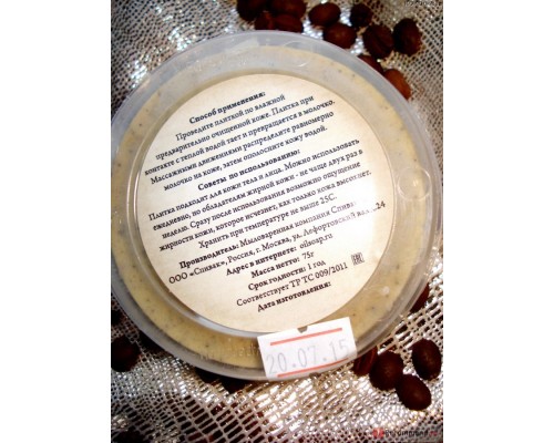 Гидрофильная плитка Cafe Latte,  75 г,  Спивакъ