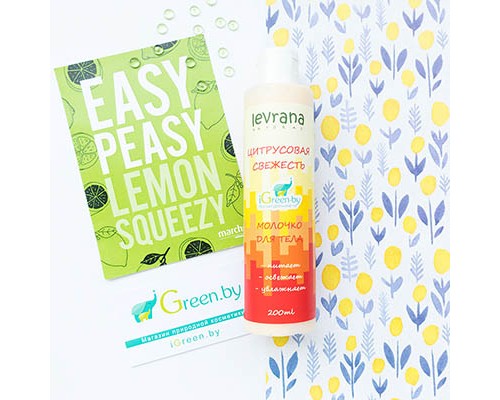 Молочко для тела "Цитрусовая свежесть" Levrana, 50 мл мини-версия