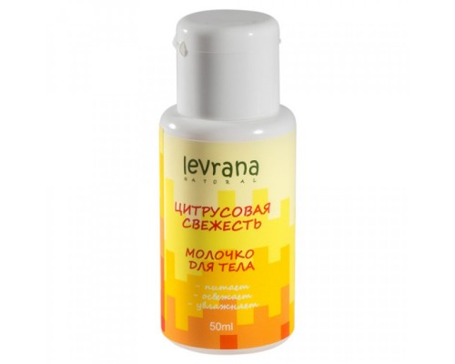 Молочко для тела "Цитрусовая свежесть" Levrana, 50 мл мини-версия