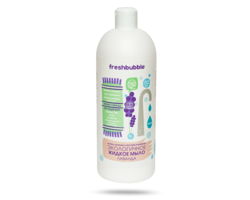 Жидкое мыло Лаванда, 1 л, Freshbubble
