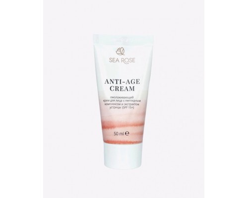 Крем для лица омолаживающий Anti-Age cream с пептидным комплексом и экстрактом устрицы (spf 15+) SEA ROSE, 50 мл
