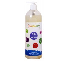 Гель для мытья посуды "0% арома" Freshbubble, 1л