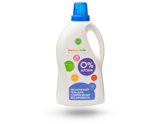 Экологичный гель для стирки белья "0% арома" Freshbubble, 1500 мл