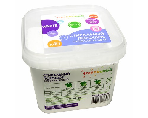 Порошок для стирки "Отбеливающий" Freshbubble, 1 кг