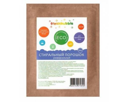 Порошок для стирки белья "Универсальный" Freshbubble, 30гр мини-версия
