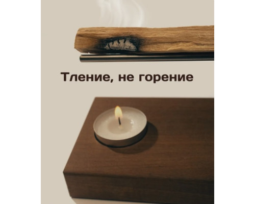 Подставка для Пало Санто