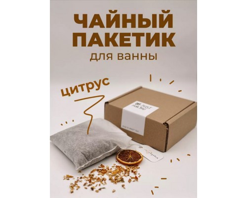 Чайный пакетик для ванны 200 г, Минский Кот, в ассортименте