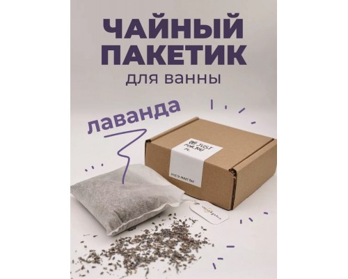 Чайный пакетик для ванны 200 г, Минский Кот, в ассортименте