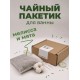 Чайный пакетик для ванны 200 г, Минский Кот, в ассортименте