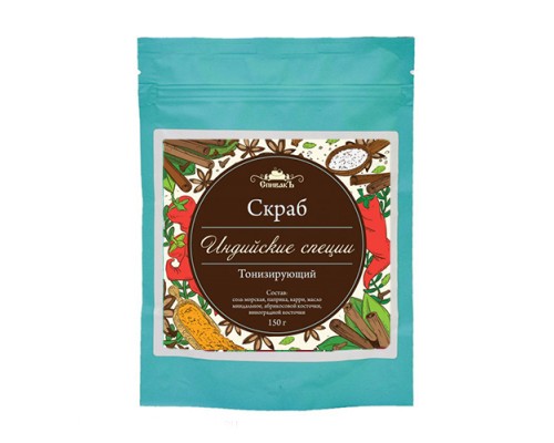 Скраб для тела сухой Индийские специи, Спивакъ, 150г