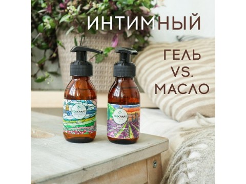 Для интимной гигиены. Гель или гидрофильное масло?