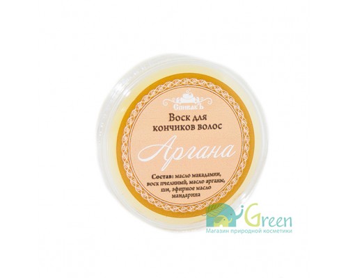 Воск для кончиков волос «Аргана», 15 г